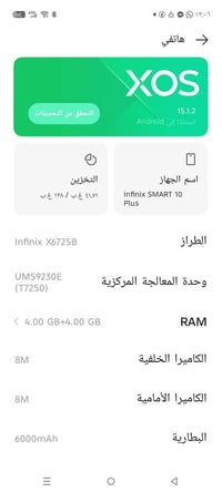 انفنكس سمارت ١٠ بلس • استعمال اسبوعين • بدون ملحقات