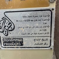 مبردة • حجم كبير • شهداء البياع