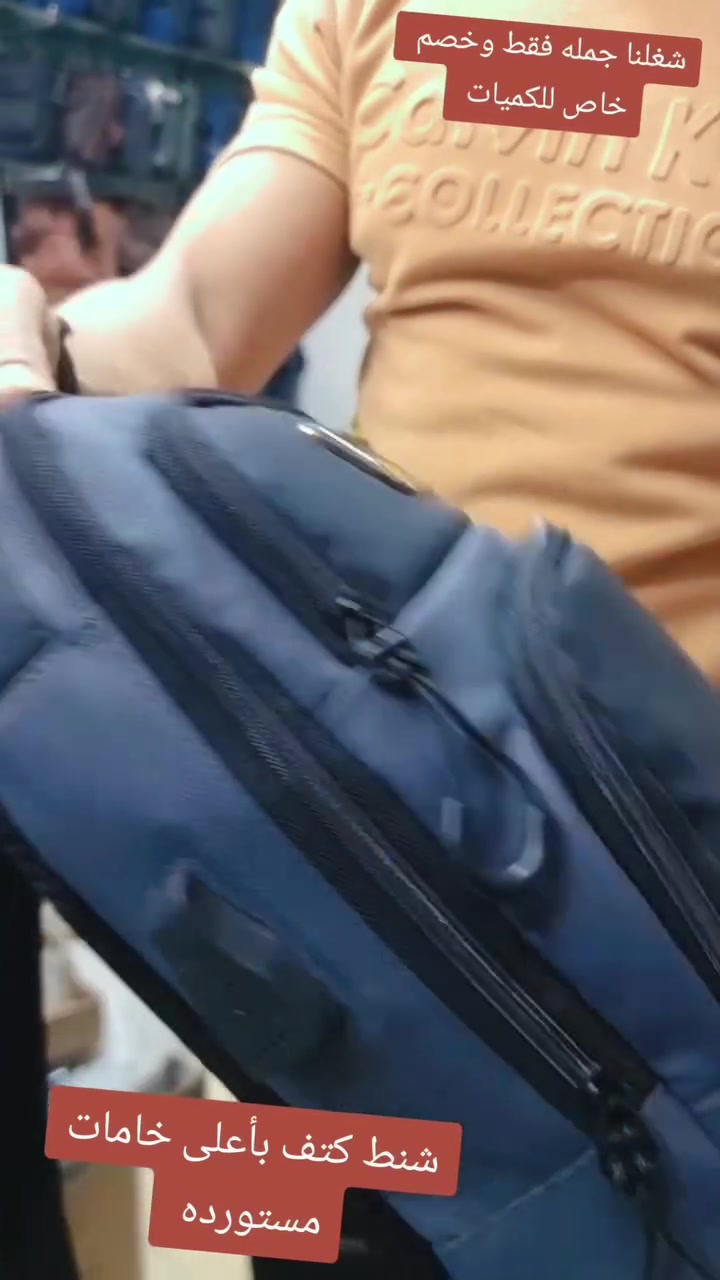 ‼️شنطه كتف بحجم كبير 👌
‼️وباعلى خدمات مستورده وبأعلى اكسسسوارات وتصنيع الصفوت👌
‼️شنط عمليه جدا وليها اكتر من استخدام 👌
جمله فقط 🇪🇬 
خصم خاص للكميات 🇪🇬 
يوجد تصنيع لحساب الغير 🇪🇬 
📌عنوانا👇
✍️القاهرة شارع جسر السويس ميدان آلاف مكسن أمام مترو ألف مكسن فوق ماء الدهب للعطور الدور الثاني 🇪🇬 
📸📽 قناه التليجرام 📽📸
https://t.me/+YFCMSFSpvPFjZDZk
👈جروب الواتساب👇
https://chat.whatsapp.com/Ll7o9HXh0d94MVPfz23NLM
🌐 لطلبات الجملة داخل وخارج مصر 🌐 
201032665871+ ☎️
201119533700+ ☎️


**إذا كنت صاحب هذا الإعلان وتريد حذفه لأي سبب، رجاءا أرسل رسالة إلى الدعم الفني**