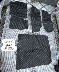 كاعيات سيارات • جلد اصلي • توصيل مجاني كوت