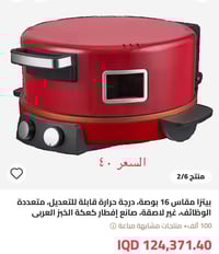 فرن • توصيل جميع المحافظات • الأسعار بالصور