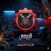 يتوفر ادوات ميكانيكيات سيارات البايك والشانجان L7 . يتوفر توصيل لجميع ...