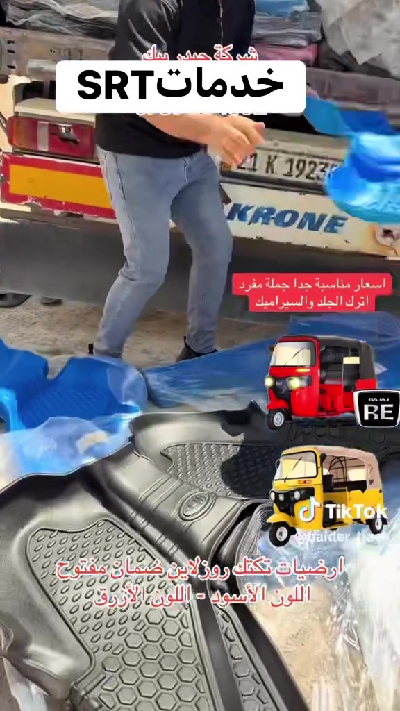 السلام عليكم
تم وصول ارضيات روز لاين قالب موس

السعر 25 الف العنوان واسط قضاء الحي يوجد توصيل كافة المحافظات

***********

***********
