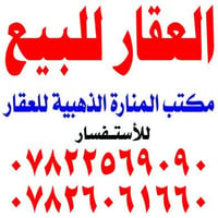حي الامير • ٣٠٠م • شارع ١٢