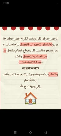 جام • معجون • زجاج