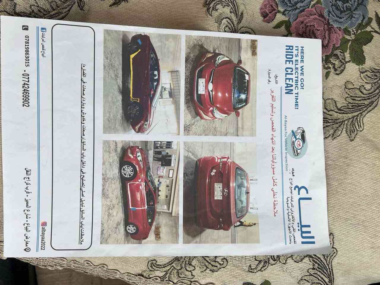 بابل المسيب
السلام عليكم النترا ٢٠١٦ وارد امريكي حادثها بس باب بدون ايرباك جاهزه من كلشي مبدل كير ومحرك مال حاويه تخم تاير  صدر امامي خلفي جديد رقم بغداد انكليزي مابيها نقص بيها شاشه كأمره تحويل مباشر عنواني بابل المسيب السعر ١١٨ وبيها مجال قليل ***********   ***********
