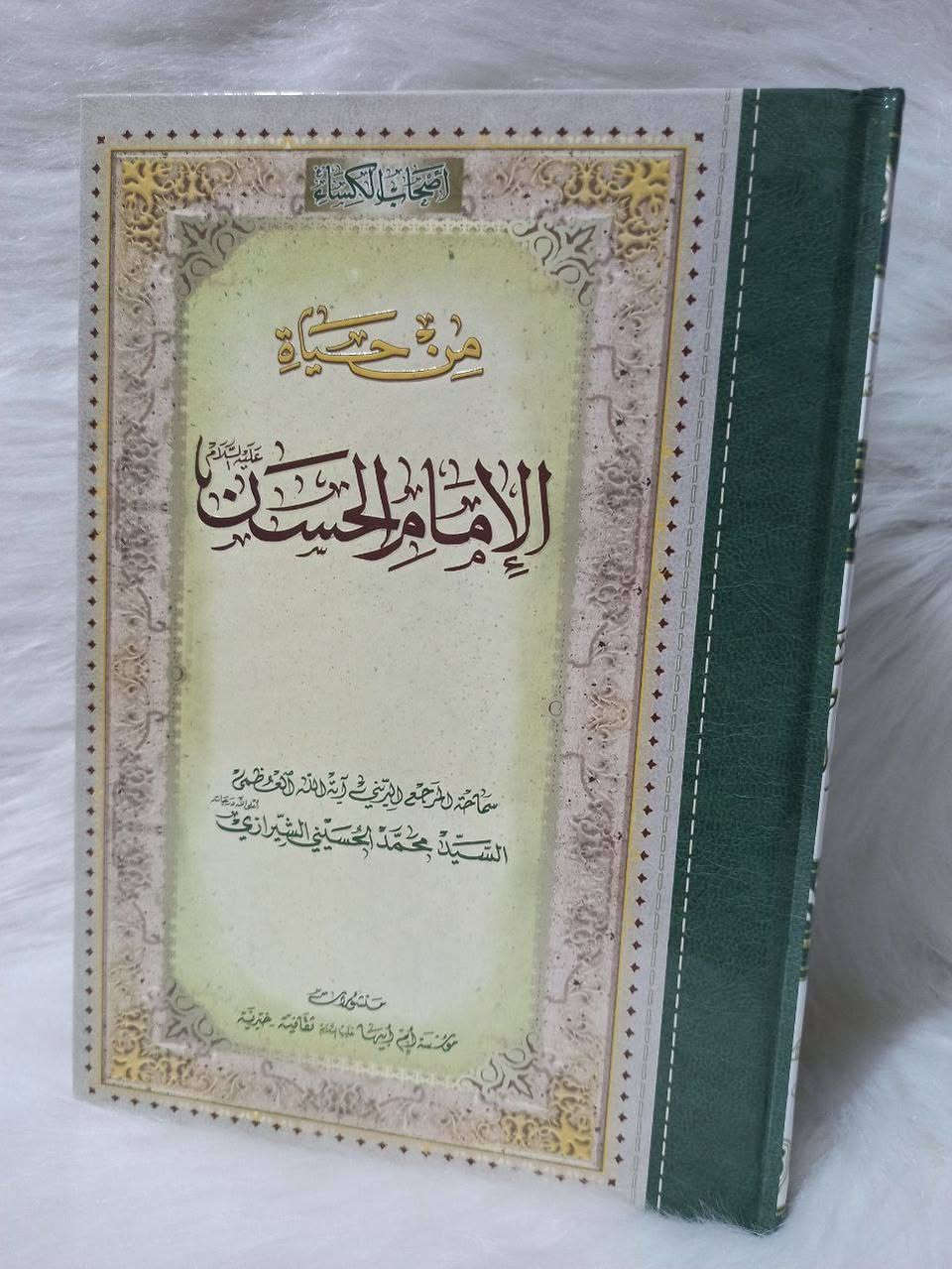 موسوعة أصحاب الكساء 
سماحة المرجع الديني آية الله العظمى 
السيد محمد الحسيني الشيرازي

#السعر مخفض 15 ألف 📚

يتوفر توصيل كافة محافظات العراق 🚗 🚕


**إذا كنت صاحب هذا الإعلان وتريد حذفه لأي سبب، رجاءا أرسل رسالة إلى الدعم الفني**