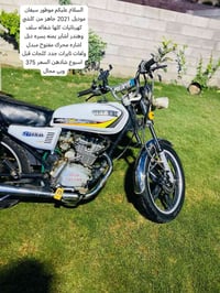 تايگر • صلاح الدين • قضاء العلم