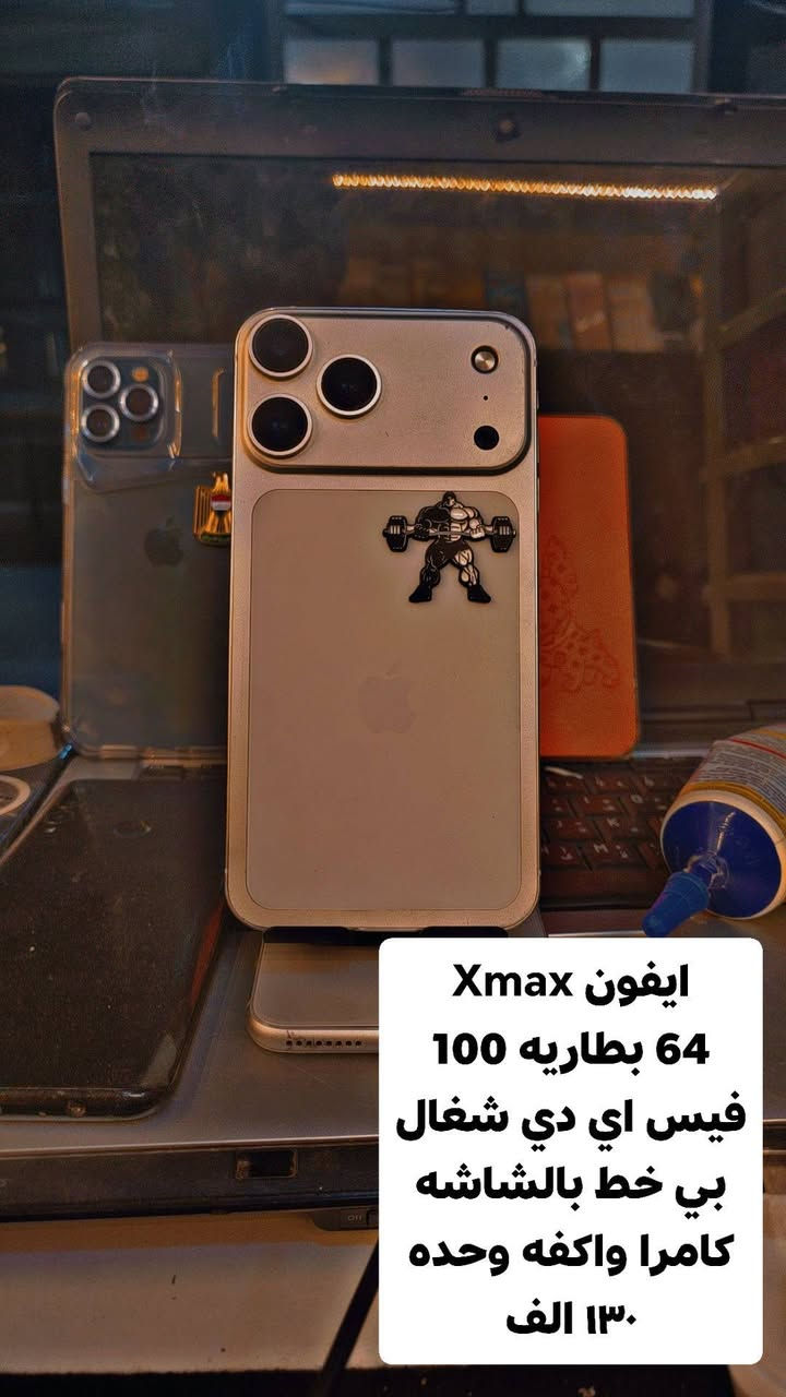 الأسعار والتفاصيل داخل الصوره
العنوان سامراء حي الضباط داخل سوق الضباط المسكف الكبير ***********
