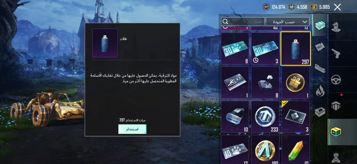 حساب ببجي للبيع عرض علي السعر 210
 وبي مجال بسيط بغداد العبيدي .. حي النصر البيع وجه لوجه المو شراي لا يراسل هاذ واتساب وهاتف ***********
الربط كله نضيف
