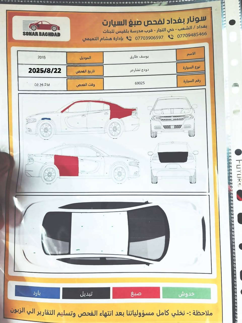 سلام عليكم جارجر للبيع موديل 2018 لون رصاصي رقم بغداد
محرك 3600 SXT السعر 195


**إذا كنت صاحب هذا الإعلان وتريد حذفه لأي سبب، رجاءا أرسل رسالة إلى الدعم الفني**
