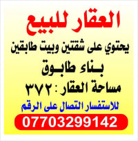 طابو صرف • ٣٧٢م • استثمار