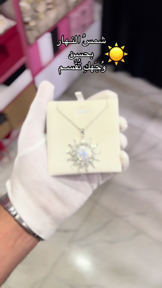 #العنوان_بغداد_حي_العامل_السوق_الشعبي_مقابل_مكتبة_الاحلام_شرفونا_حبايب🌹 #شمس #الشمس #غيث_صباح #اكسسواريز 


**إذا كنت صاحب هذا الإعلان وتريد حذفه لأي سبب، رجاءا أرسل رسالة إلى الدعم الفني**