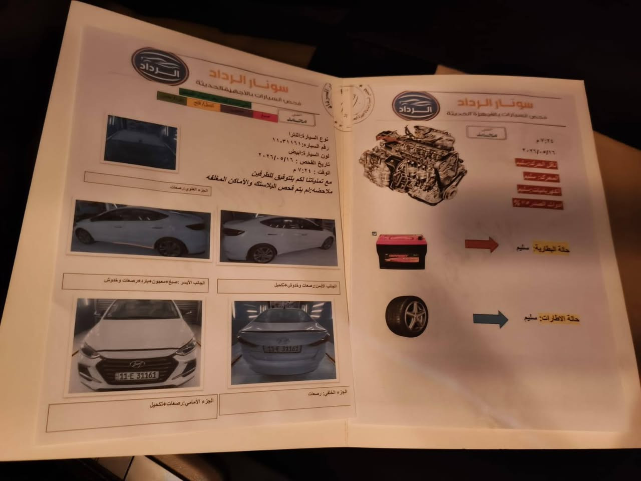 سلام عليكم النترا ١٨ سوبر سياره مكفوله كفاله عامه ما عدى الي موضح بل سونار سياره تايرات تبريد خير من الله السعر ١٤٩ وبيها مجال كلش بسيط الاتصال على الرقم     *********** المكان المحموديه
