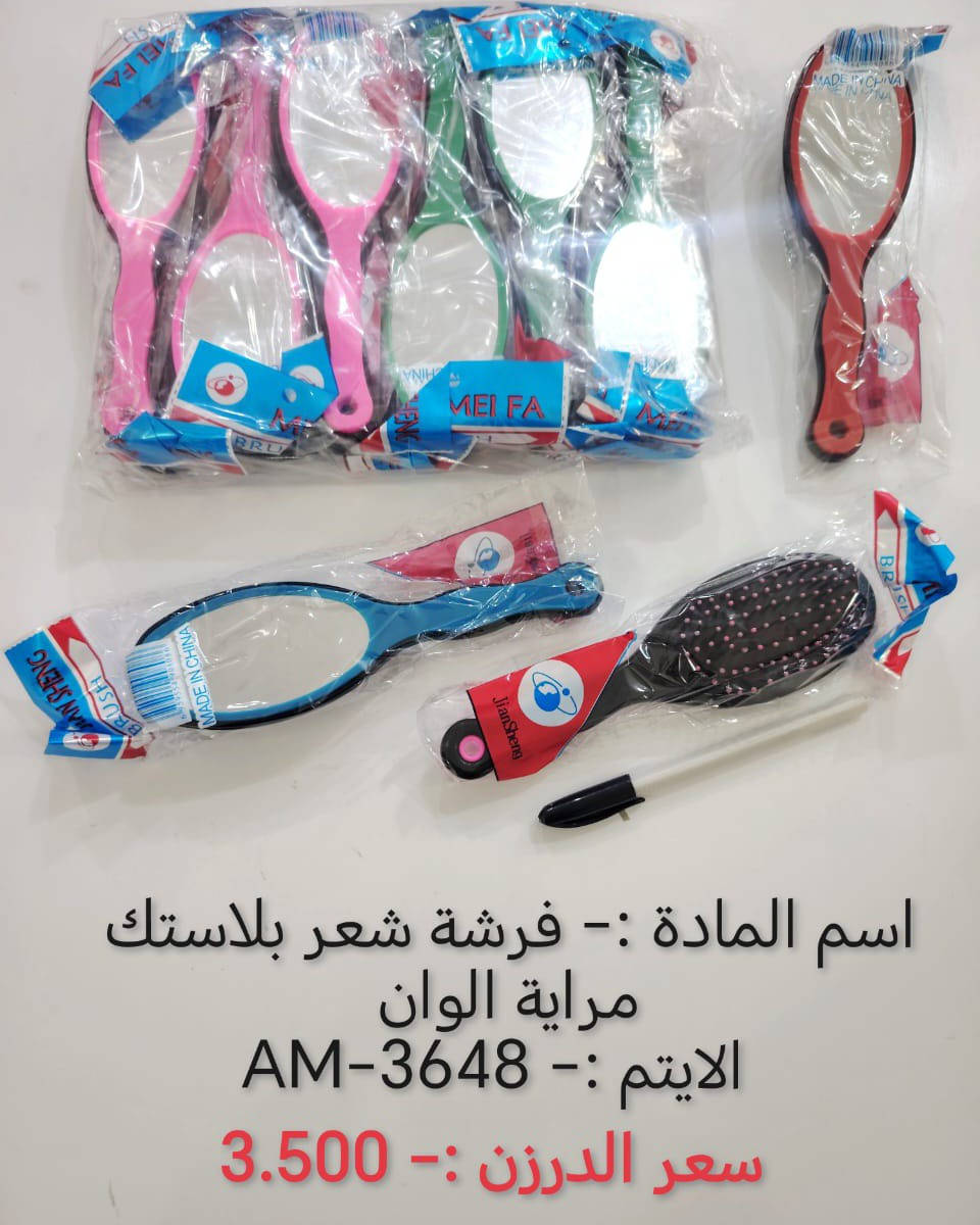 مرحبا زبائننا الكرام وصول بضاعه جديده🔥
نود اعلامكم بوجود اكثر من 3000 ايتم من المنتجات المنوعه 
#قرطاسيه 
#كوزمتك 
# اكسسوارات
#جواريب
خدمه التوصيل جميع محافظات العراق 🇮🇶
#للحجز _والتواصل على #وتساب 
#***********
