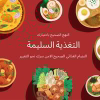 المقدادية السوق القديم • أعشاب طبيعية • تنظيم الوزن