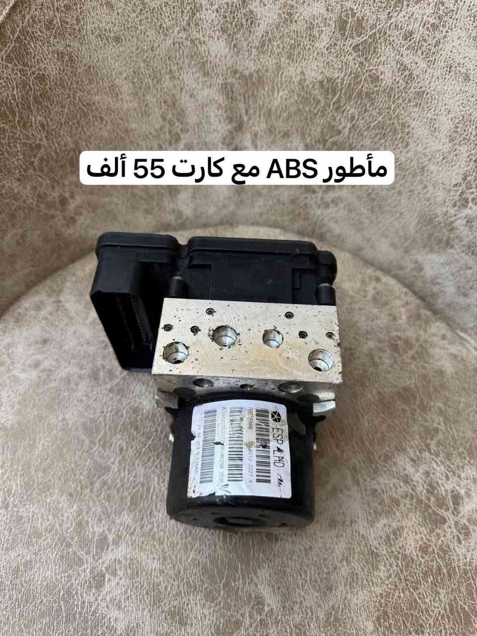 غراض دوج جورني بسعر بلاش 🔥 كلهم اصلي تفصيغ بضمان ابيع
عداد دوج جورني 55 الف 
حساس Abs مع كارت كامل ب 55 الف 
حساس زاوية ستيرن ب 45 الف 
حساس ديجتال مكينه 15 الف 
حساس كام شفت ب 15 الف 
فلينه مال جك ب 20 الف 
للاستفسار خاص اوو اتصل بهذا رقم واتساب موجود بيه 
***********
يوجد توصيل للكل انحاء العراق
