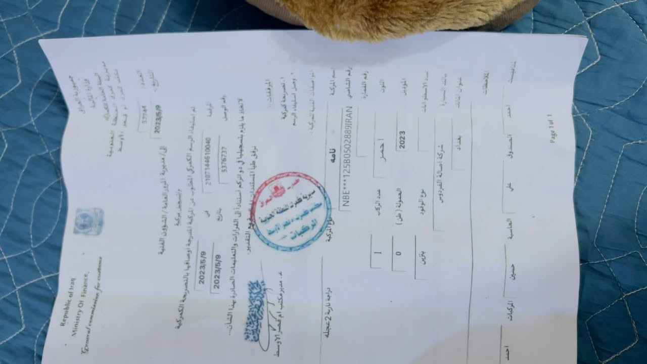 سلام عليكم
دراجه ايراني نامه 23 وكيل بيت عاشور نضيفه صالها 4ايام من طالعه من الوكيل اوراقها موجوده مكفوله من كلشي راسلني وتدلل ***********
