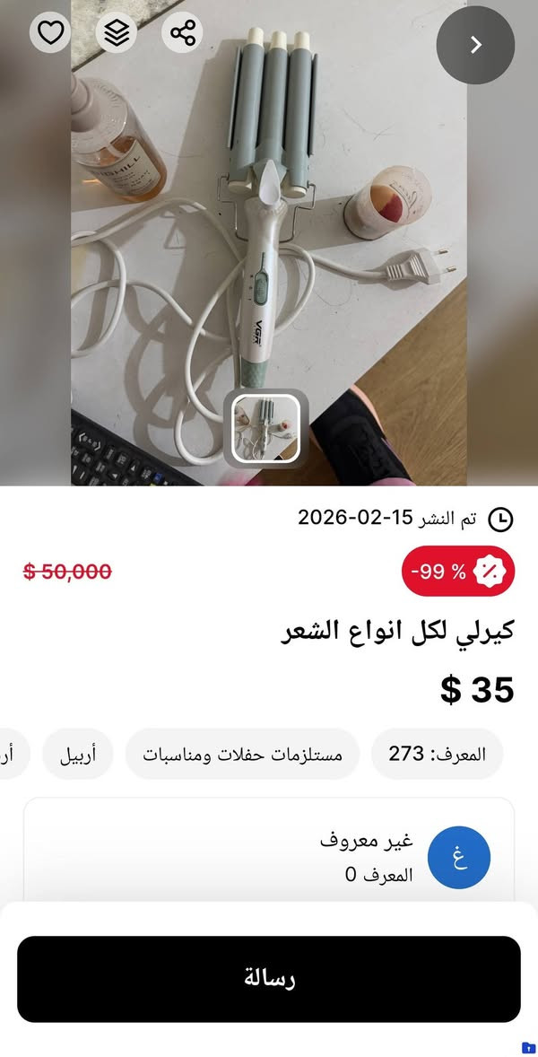 اغراض مستعمل للبيع السعر مذكور على الصور


**إذا كنت صاحب هذا الإعلان وتريد حذفه لأي سبب، رجاءا أرسل رسالة إلى الدعم الفني**