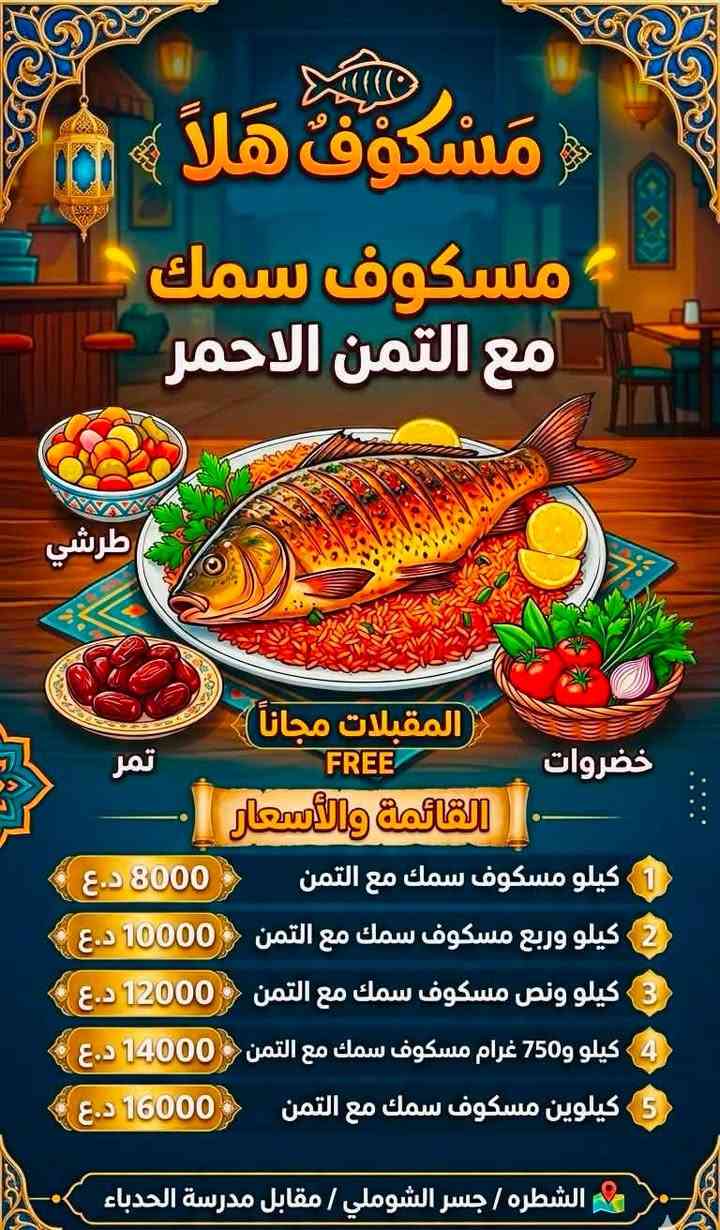 العنوان ذي قار الشطره جسر الشوملي مقابيل مدرسه الحدباء للحجز عبر الخاص يوجد توصيل داخل شطره والنصر والغراف 
ماعليك بس تطلب طلب عليك وتجهيز علينه وكل هلا بيكم ❤️


**إذا كنت صاحب هذا الإعلان وتريد حذفه لأي سبب، رجاءا أرسل رسالة إلى الدعم الفني**