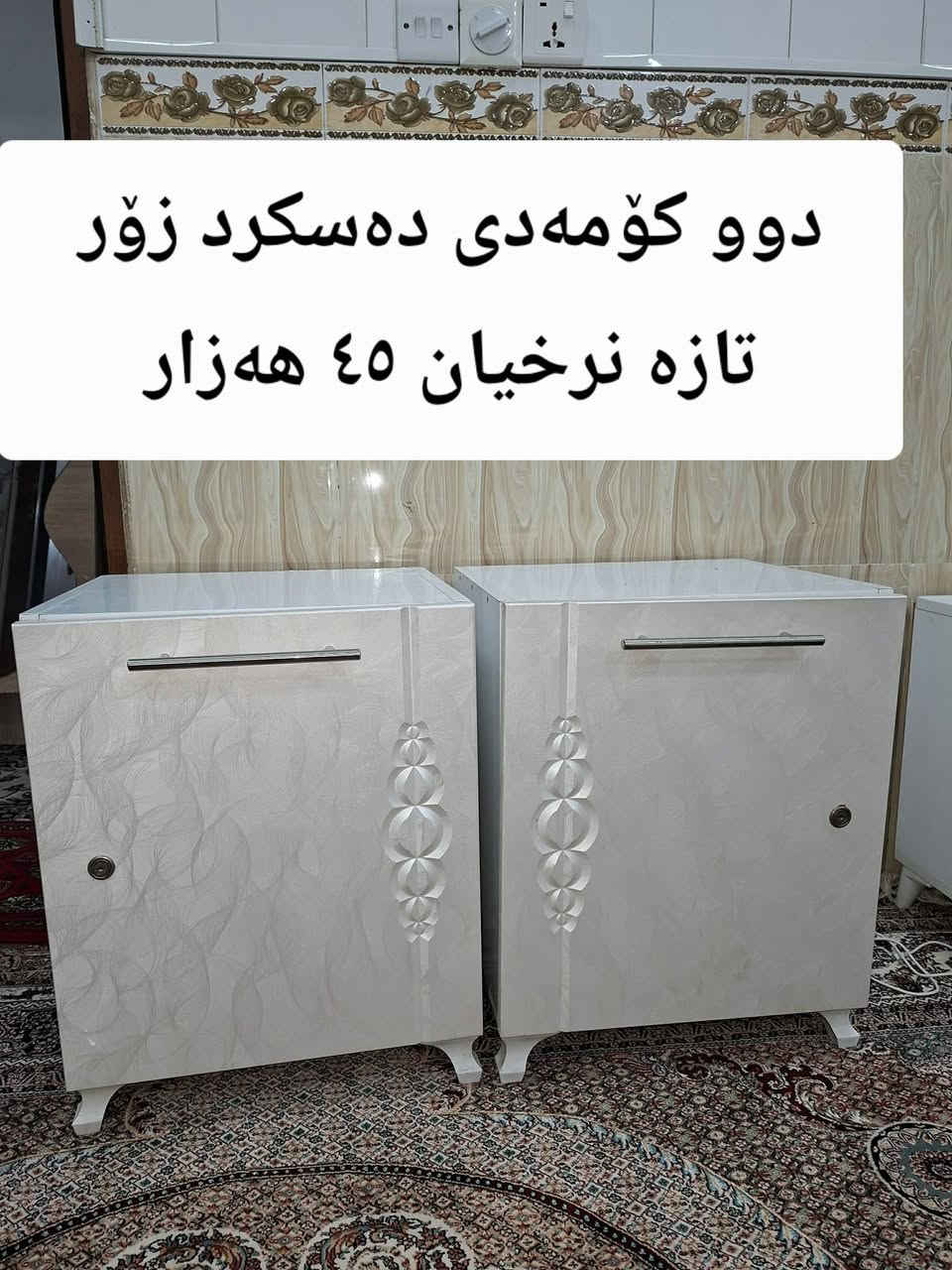 کەلار ***********
