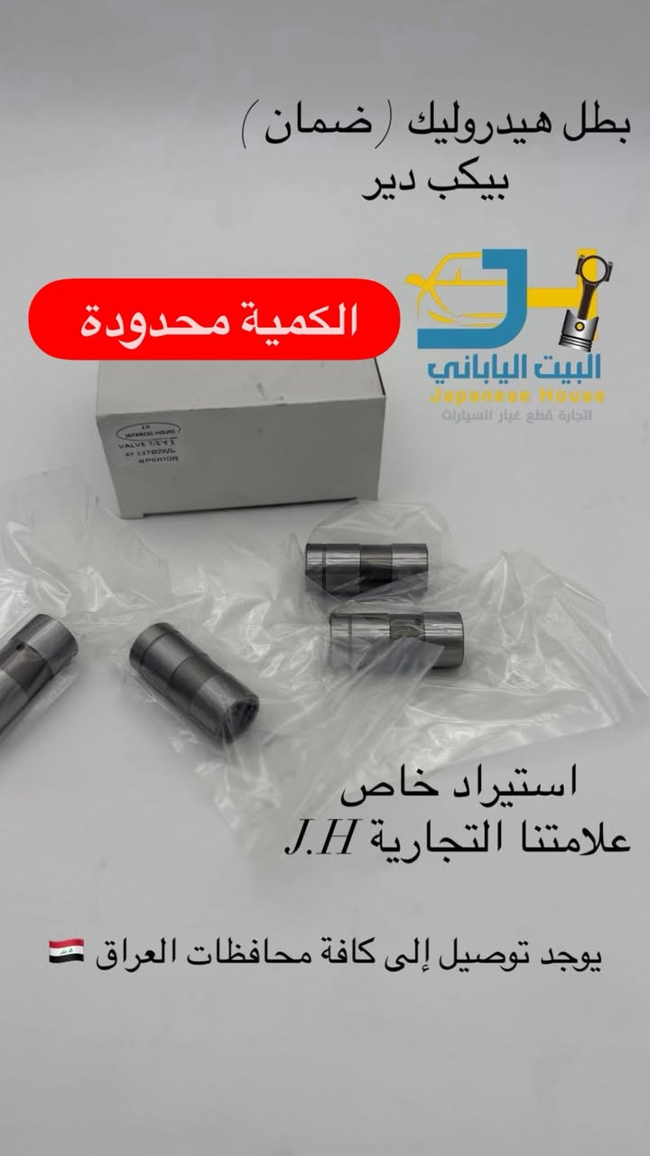 🚨🚨عرض لفترة محدودة 🚨🚨

🚚🚚 التوصيل مجاني Free delivery🚚🚚

إلى كافة محافظات العراق 🇮🇶

جملة فقط … جملة فقط … جملة فقط 📦📦

للطلب و الاستفسار التواصل على الماسنجر او واتساب 
📱 ***********
