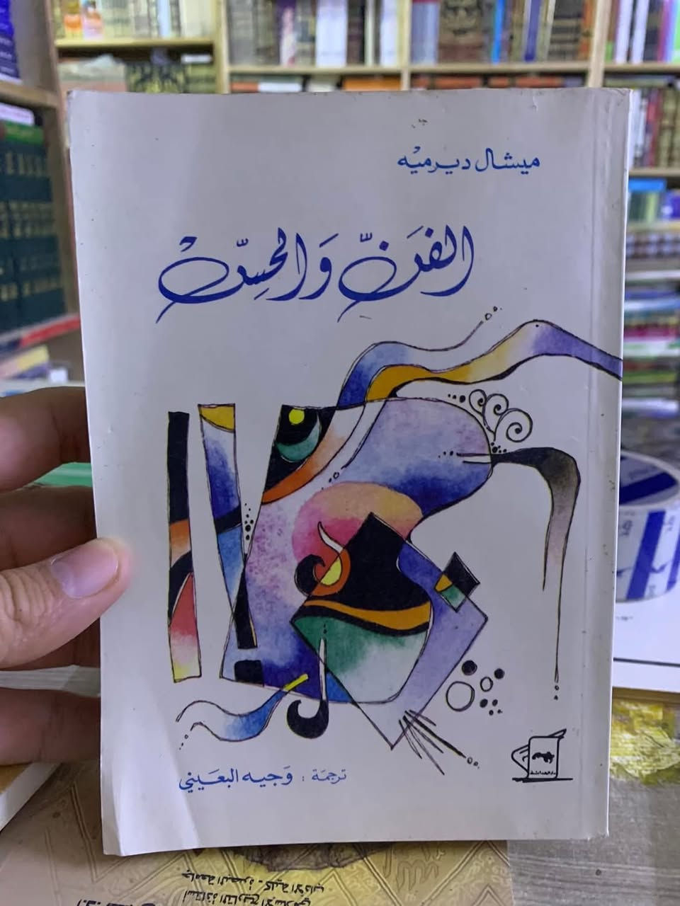 كتب قديمة في الأدب والتاريخ والفلسفة. 
سعر الكتاب بين ٢- ٣ الاف فقط.  

للحجز ارسل: الاسم والعنوان التفصيلي ورقم النقال المعتمد  عبر واتساب ***********

