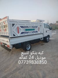 كيه بنكو 24 كفاله عامه 07739838350