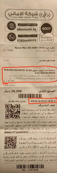 برودو • جديده • ضمان سنتين