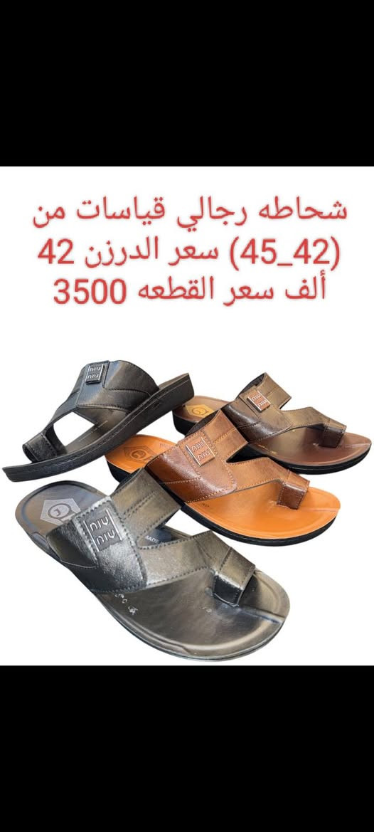 أقل كميه نص درزن قياسات من 42_45 يوجد توصيل لكافه محافظات العراق(*********** واتساب)
(https://t.me/hasahusssssam1986 قناة التلكرام)
