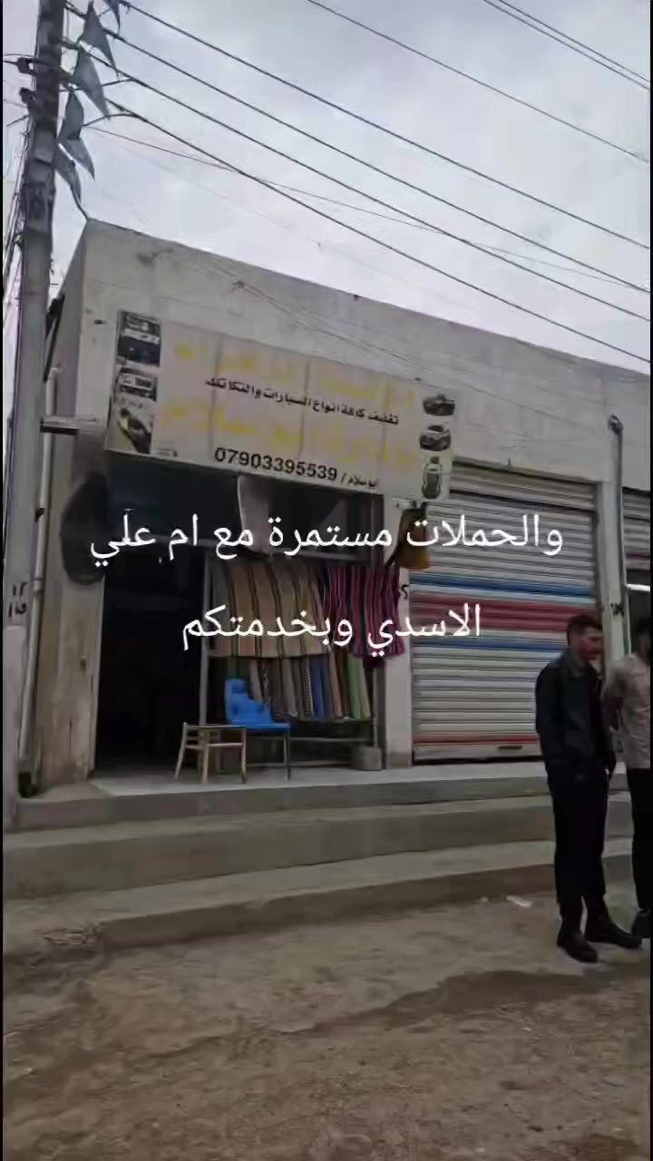 السلام عليكم 
الأحد الساعة 10 الصبح نتوجة الى كربلاء 
الاجرة 7 مرجع الاستراحة مخابز الاغا 

الساعة 2 الظهر سفرة سياحية الى 
جزيرة بغداد الأجرة 4 مرجع 

الساعة 4 العصر نتوجة الى الكاظمية 
الاجرة 3 مرجع  مع سفرة ترفيهية الى متنزه 14 تموز 
والحملات مستمرة مع ام علي الاسدي وبخدمتكم


**إذا كنت صاحب هذا الإعلان وتريد حذفه لأي سبب، رجاءا أرسل رسالة إلى الدعم الفني**