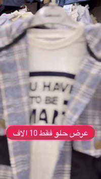 بدلات اطفال • مسابقة لايك • اربح بدلة