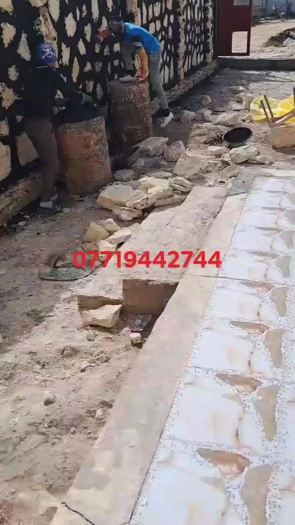 السلام عليكم 
بناء حجر  بيوت  ،، اسيجه  ،، رصف شواطي  ،، بحيرات نافورات  ،، شلالات  ،، من الحجر كرسته شغل درجه اولى 
الاستفسار *********** نفس الرقم واتساب
