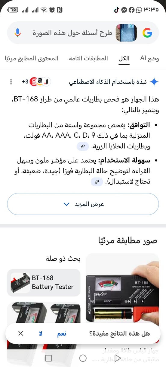 جهاز فاحص بطاريات ب١٠


**إذا كنت صاحب هذا الإعلان وتريد حذفه لأي سبب، رجاءا أرسل رسالة إلى الدعم الفني**