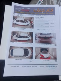 سياره البيع كورله موديل2015 بيها سونار موضح بالصور والاستفسار على هاذ ...