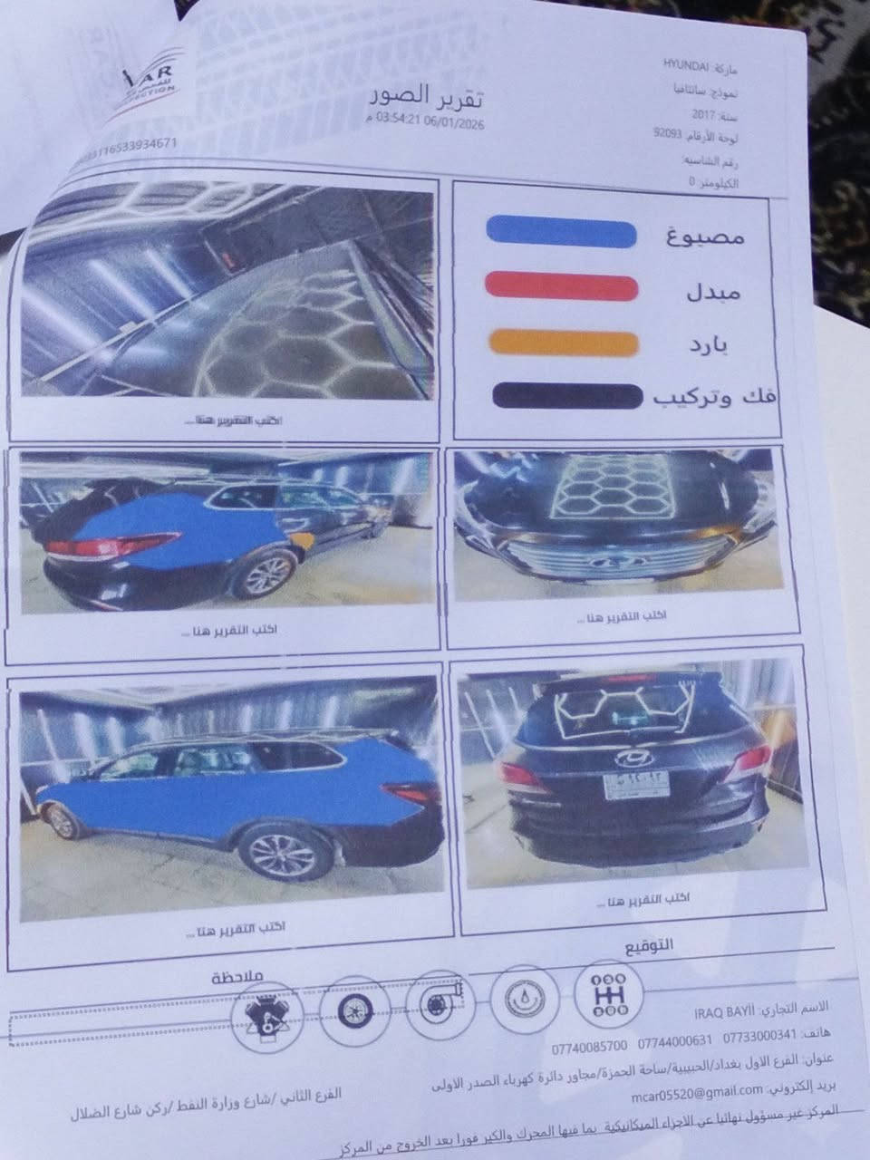 سلام عليكم سنتافيه 2017
سته سلندر سبعه راكب حادثها موضح بل سونار 
نضام سبورت ايكو قتصادين السياره خير من الله 3 قطع تبريد.كامره خلفيه شاشه كبيره 
كشناات كهرباء تحكم ستيرن سعر138 وبيها مجال بسيط موقع بغداد مدينه الصدر حي لأمانه رقم الهاتف ***********
