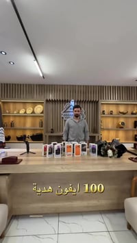 هدايا • شركة ابو باسل • السيدية