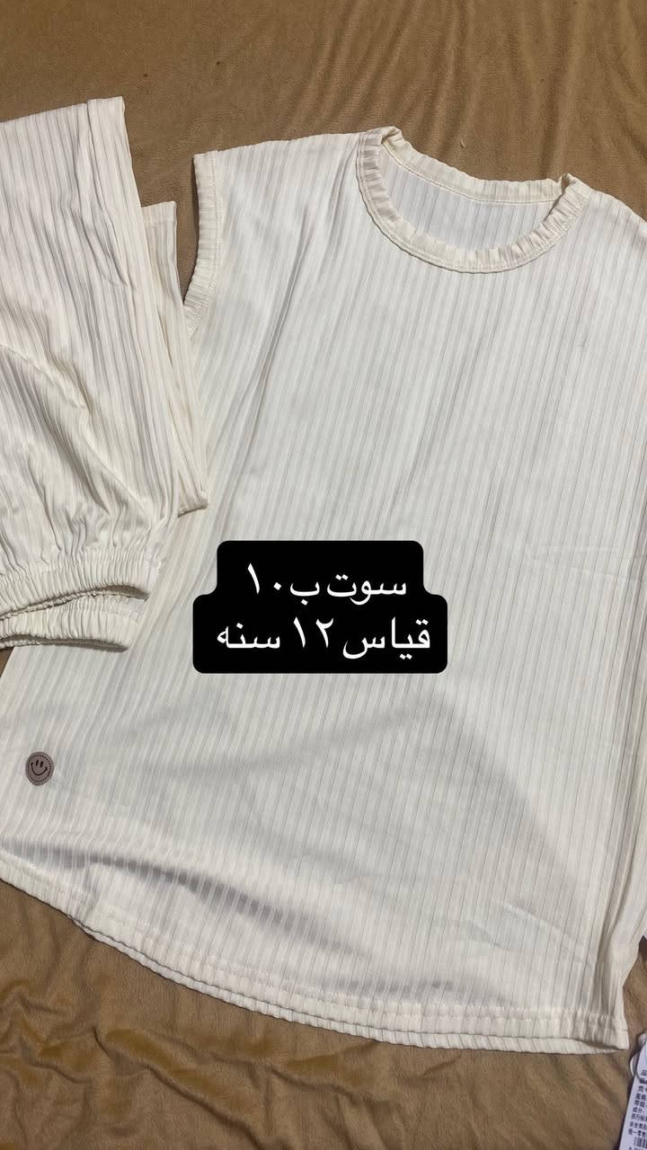 ملابس شي ان أطفال نسائي كله جديد تحبين قطع تحبين كلها تاخذيها اسعار كلش مناسبه الي ياخذ مجموعه اله غير حساب ♥️


**إذا كنت صاحب هذا الإعلان وتريد حذفه لأي سبب، رجاءا أرسل رسالة إلى الدعم الفني**