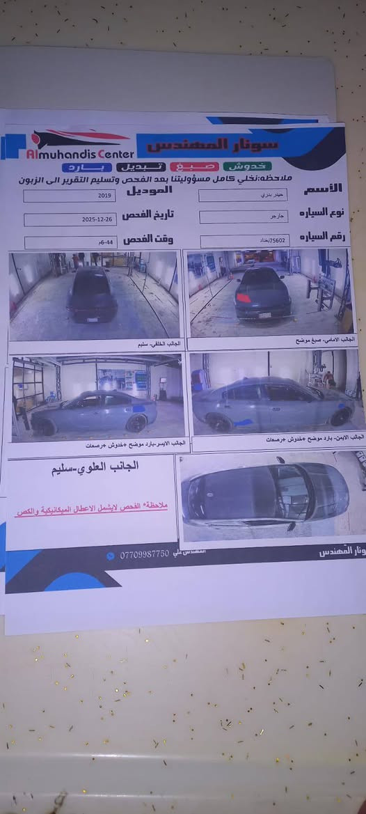 سلام عليكم للبيع
 سياره جارجر موديل 2019 
رقم سياره بغداد 
موقع السياره كربلاء 
السعر(175)
الهاتف(***********)
