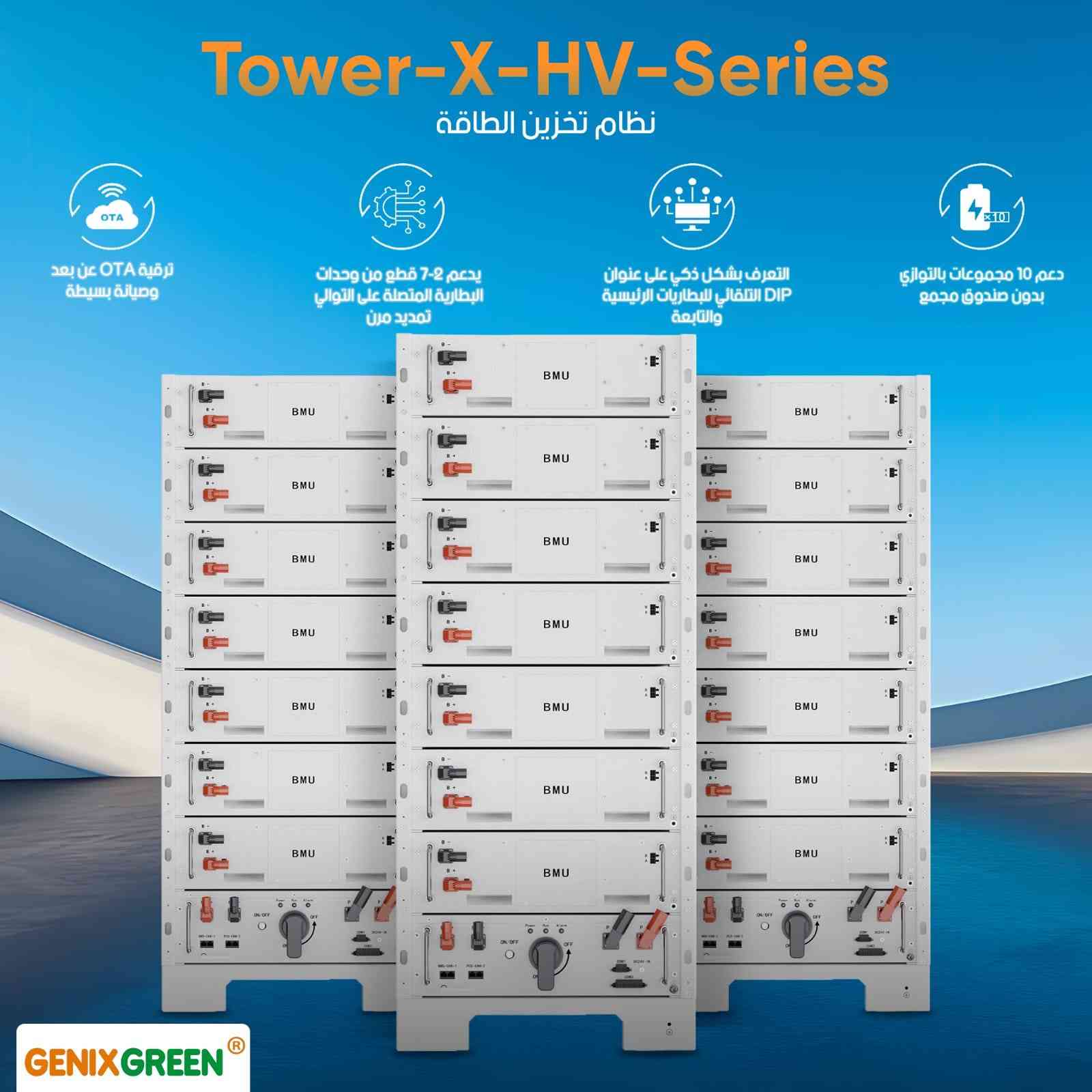 يتوفر لدينا بطاريات low voltage & high voltage 
من ماركة Ginex green
جملة -مفرد
Genixgreen 16kw touch  screen 
Genixgreen 16kw button 
Genixgreen 14.33kw
Genix green 10 kw
Genixgreen 5kw 
Genixgreen 5kw 25v 
Genixgreen 5kw rac 
 
الفرع الاول ديالى -بعقوبة-مقابل الأسواق المركزية 
الفرع الثاني بغداد -حي القاهرة-قرب مجسر البنوك
***********
***********
***********
***********
