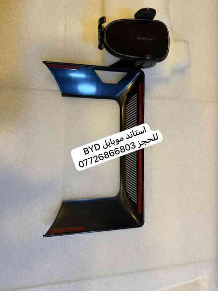 متوفر مواد BYD 
العنوان : المنصور الداوودي شارع التانكي ***********
