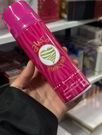 بمناسبة عيد الفطر السعيد  كوزمتك هدى بيوتي  اقوى العروض  اي بخاخ بس ب١...