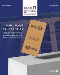 الواح المتحدة السعودية  ... " جودة تبني و ثقة تدوم "   💢مطابقة للمواصف...