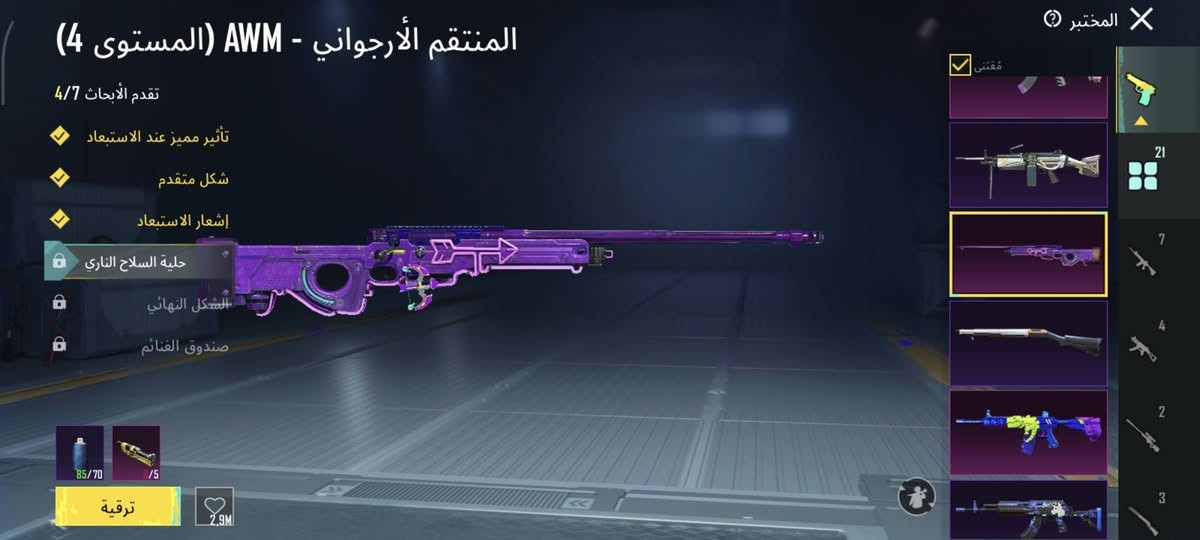 بيع فقط


**إذا كنت صاحب هذا الإعلان وتريد حذفه لأي سبب، رجاءا أرسل رسالة إلى الدعم الفني**