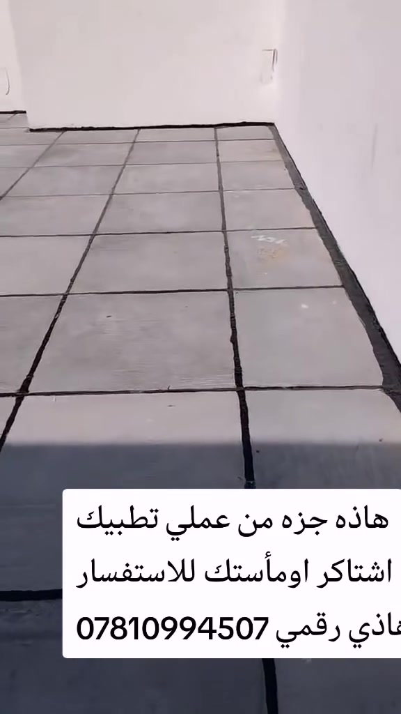 عملي تطبيك اشتاكر اومأستك اوزفت درجه أوله شرط فحص مهندس اكرسته اوعمل واعادت ماستك قديم هاذه رقمي ***********
