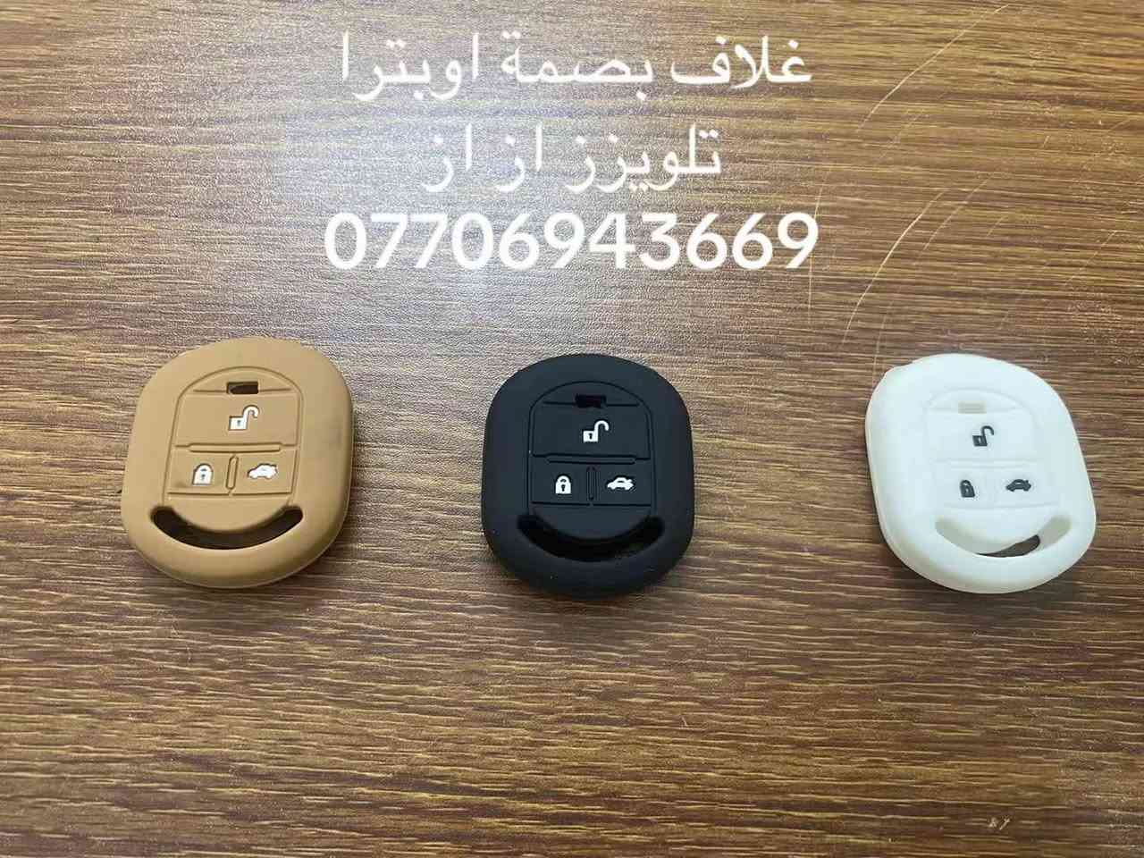 كماليات اوبترا
وماتوفيقي الا بالله.💓..(اللهم صل على محمد وال محمد

(وكالة كراج شوفر 1 )

قطع غيار _كماليات_ زيوت_اطارات وبطاريات_صيانة وتعمير

اختصاصنا (اوبترا _افيو _ماليبو )

.

عنوانا/كربلاء المقدسة /قرب جامعة كربلاء فريحة/ عمود 142

متواجدين كل الايام من 8 صباحا وحتى 8 مسائا 

الاتصال والاستفسار والحجوزات 

***********

***********
