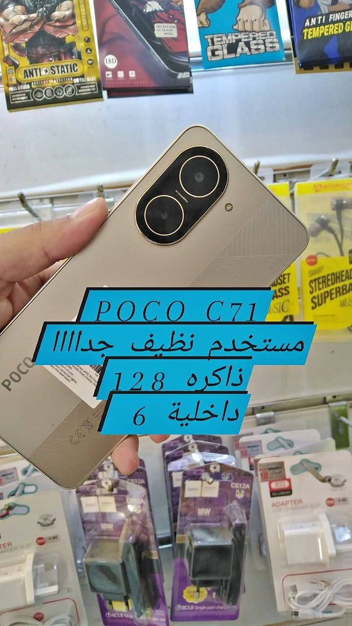 اجهزه مستخدمه متنوعه
للاستفسار اكثر الاتصال على الرقم
 واتساب
***********
توصيل متوفر
