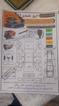 كامري SE • ٢٠١٨ • رقم اربيل