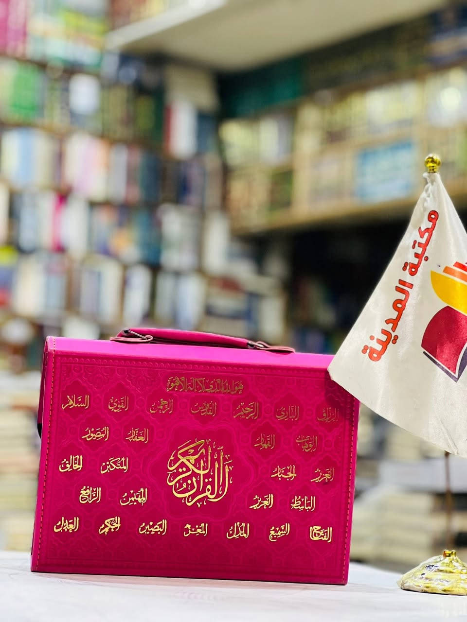 🔴وصلنا حديثاً

🔹القران الكريم مجزء🔹

الحجم:17*24￼￼￼

🔺جملة ▫️مفرد 🔺

🔹للطلب عبر الصفحة الرئسية اوعلى 🔹
🔹واتساب :￼⁨🔹***********
🔹واتساب:***********🔹
🔹واتساب:***********🔹
🔹تيليجرام : https://t.me/almadina2006.🔹

🔸يوجد لدينا توصيل إلى جميع المحافظات 🔸
