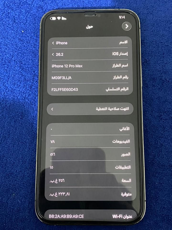 ايفون ١٢ برو ماكس بطارية ٨٣ مبدل بي شريحة بطاريه وليس بطارية (شريحة بطارية) وفيس ايدي مو شغال جهاز رايده ب٤٥٠ قفل 🔒 مكاني بالشطرة

واتساب ***********
